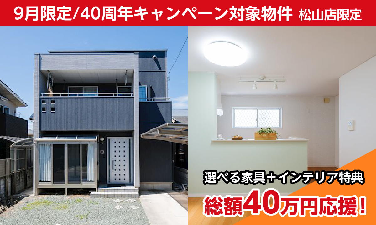 北久米 戸建て［３LDK］