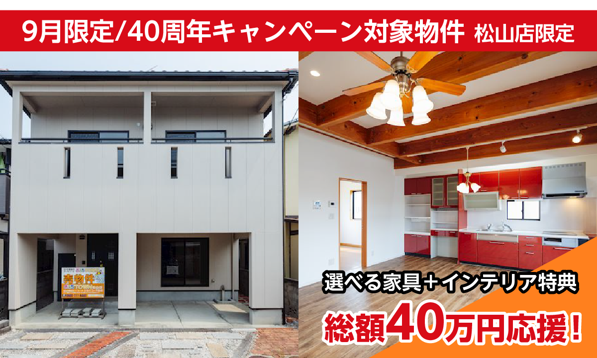 富久町 戸建て［4LDK］